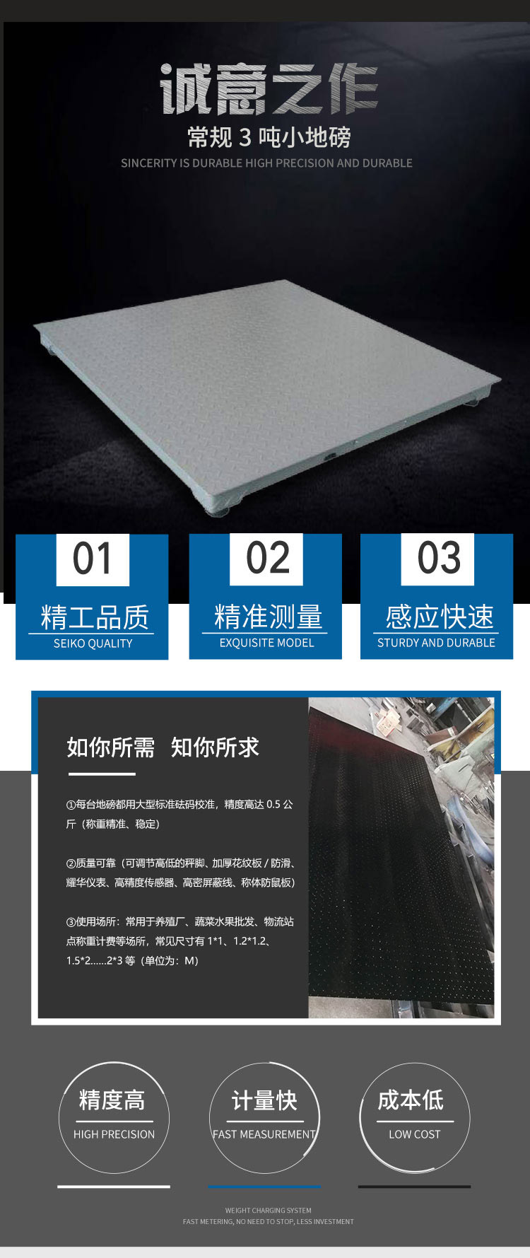 安裝地磅時(shí)我們需要注意哪些問(wèn)題